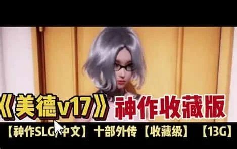 美德游戏 存档分支 画面 1