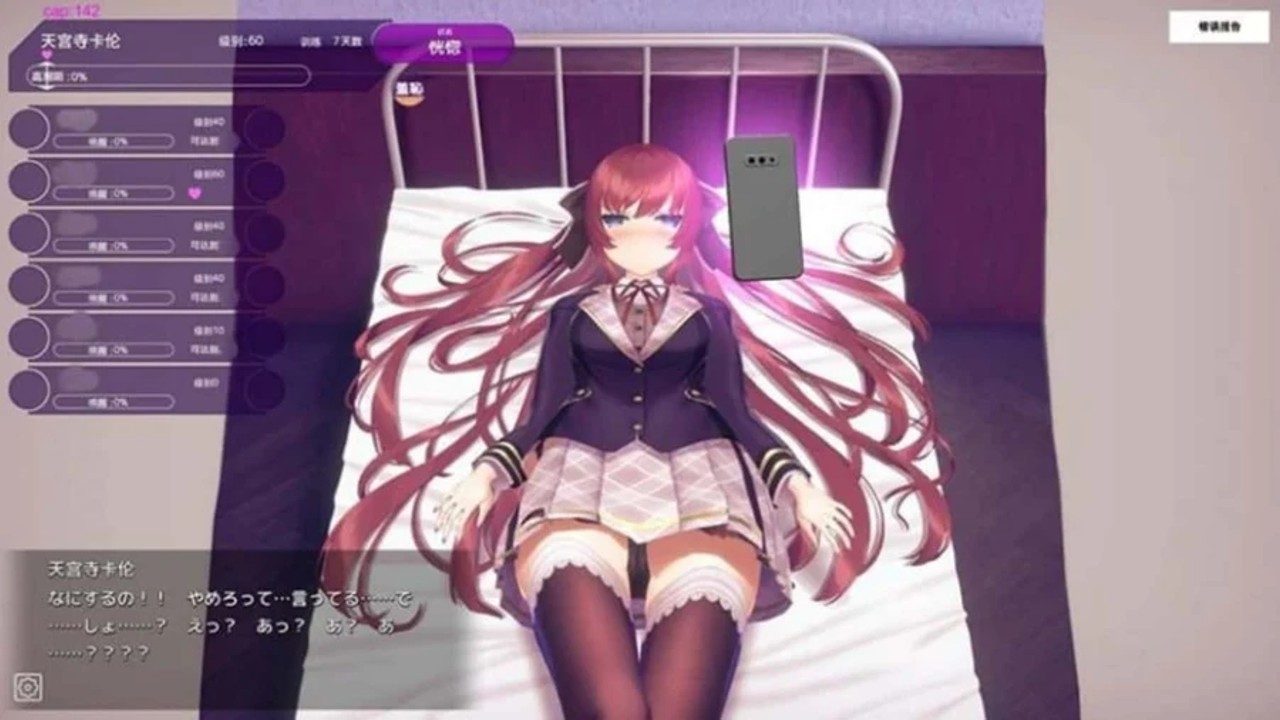 催眠高傲大小姐 章节事件 资料图 8