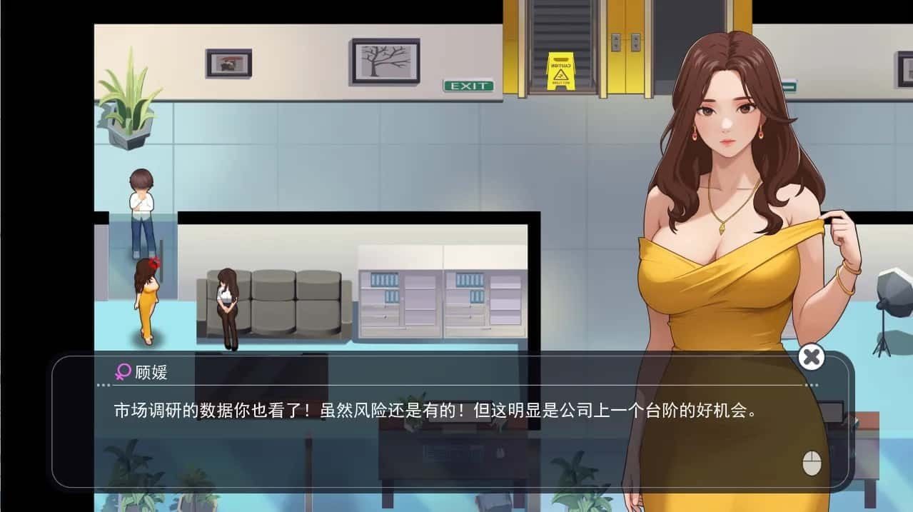 职场幻想 Workplace Fantasy 地图探索 演示图 8