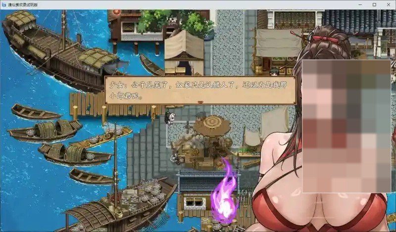 谪仙索欢录 攻略要点 资料图 1