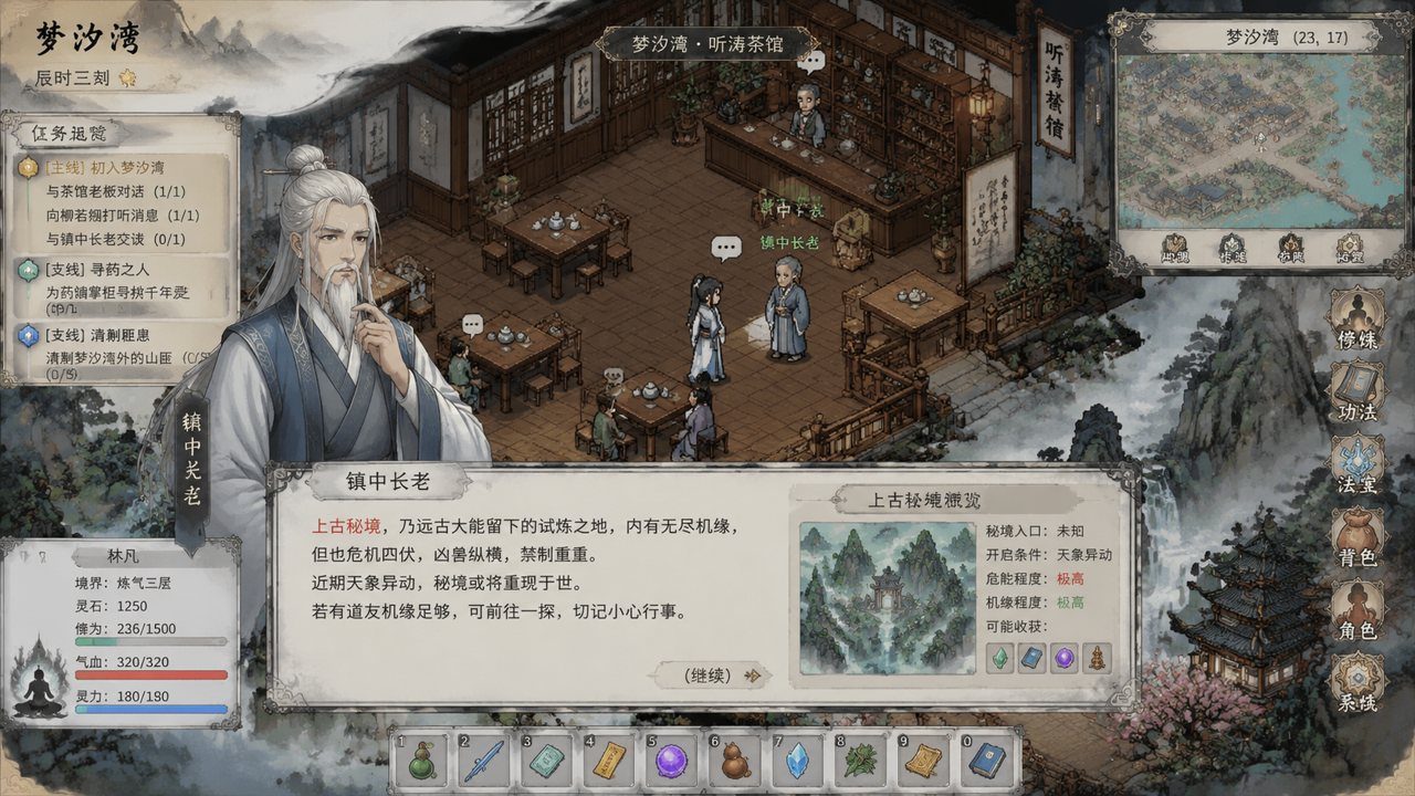 谪仙索欢录 故事片段 玩法截图 6
