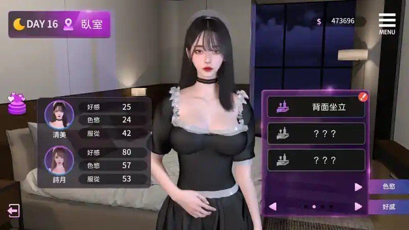 姊妹的侍奉 女仆姐妹 演示图 1