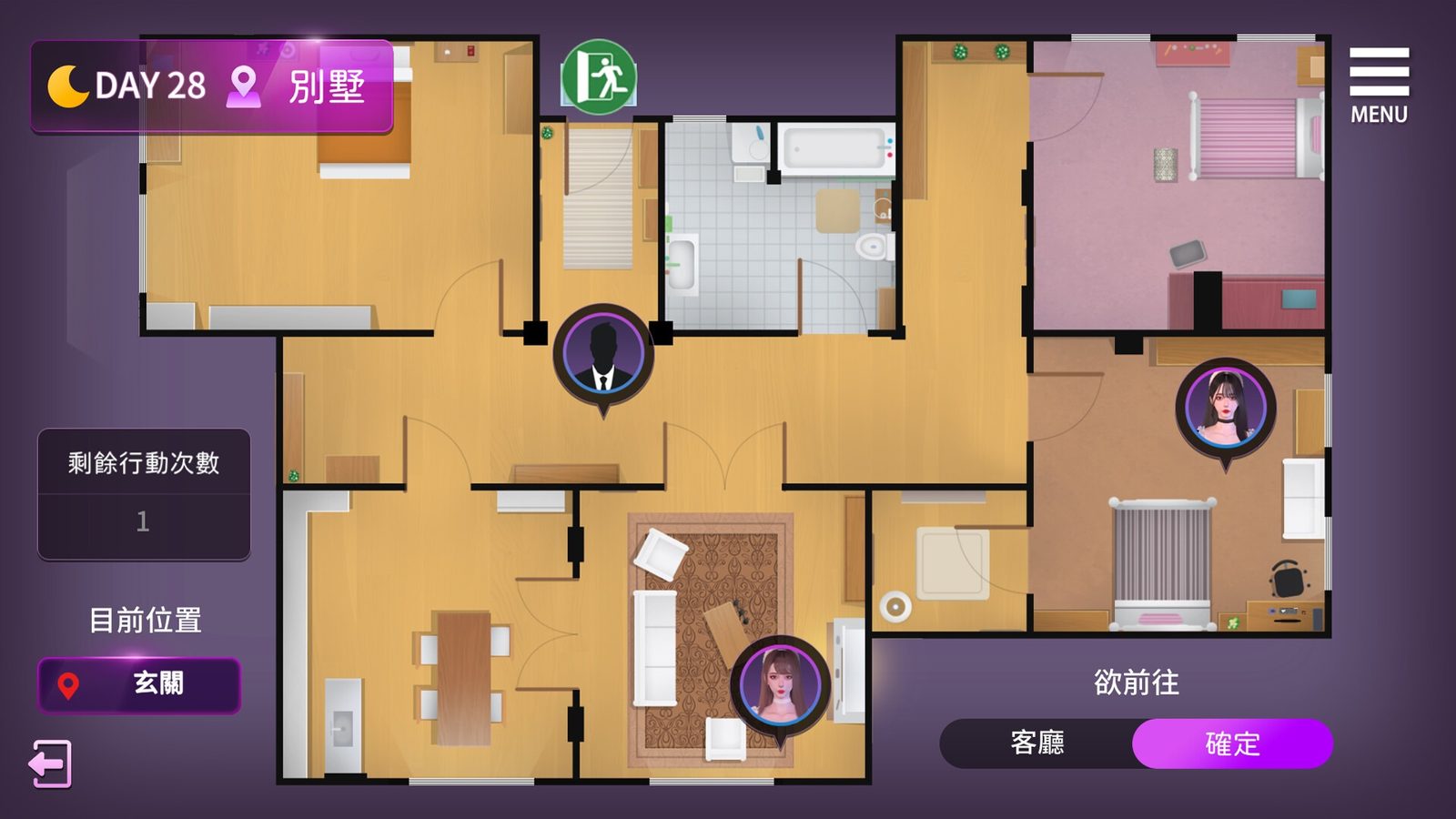 姊妹的侍奉 操作界面 画面 1