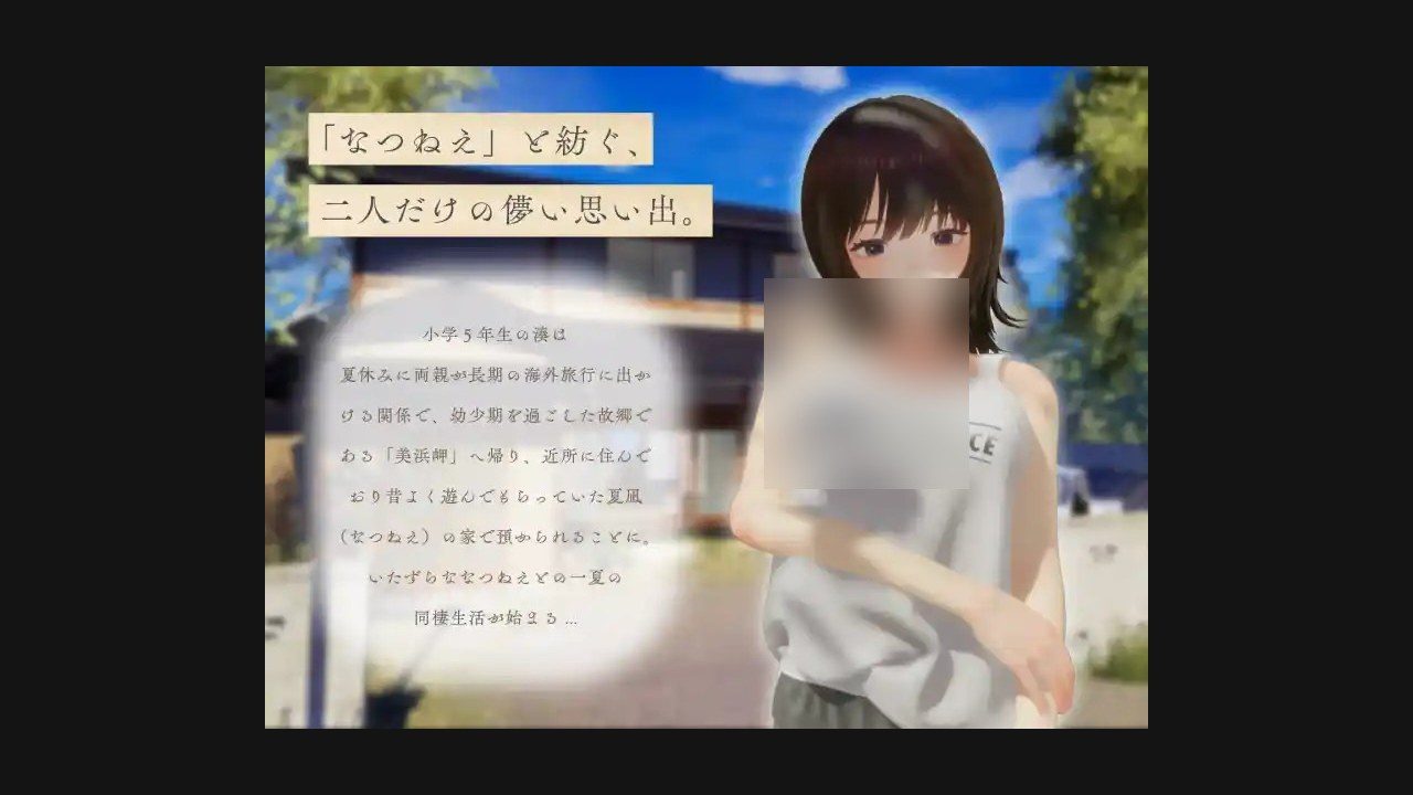 夏姐 故事片段 内容截图 3